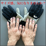 冬の必需品！【THE NORTH FACE】 ヌプシグローブ サイズ比較