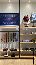 【TWEED MILL】のモアバリエーションイベントが始まります！