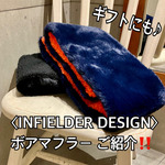 ギフトにも。私の推しマフラーです。