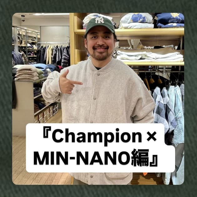 『Champion × MIN-NANO編』ストリート好き野口の【ノグットスタイル】1235