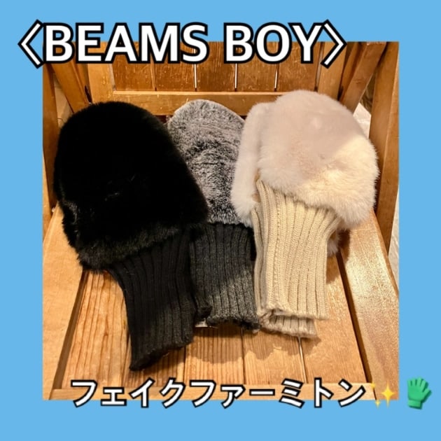 手袋があると生活が豊かに！｜BEAMS BOY（ビームス ボーイ）｜BEAMS