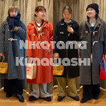 【ニコタマ着回し企画】モッサー ロング ダッフルコートを着回し！