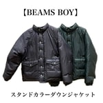 まだまだ使える！今が狙い目！ダウンジャケットのご紹介