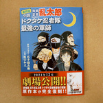 初恋の相手は練り物が嫌い