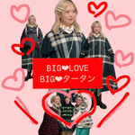 BIG♡LOVE！BIG♡タータン！