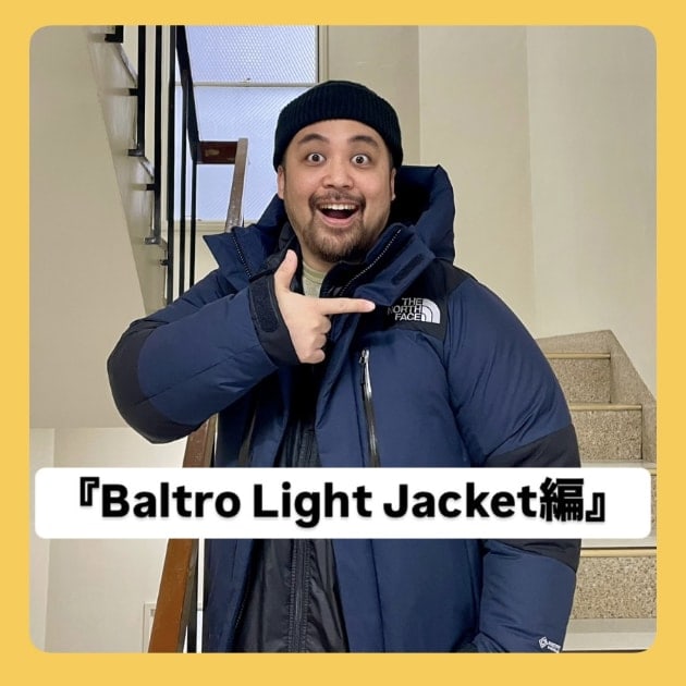 『Baltro Light Jacket編』ストリート好き野口の【ノグットスタイル】1260