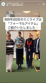 ＜2025/1/16 今年初のインスタミニライブは？？？＞今年初のインスタミニライブはオススメのフォーマルスーツとワンピースをご紹介しました♪次回は1/25の予定です！
