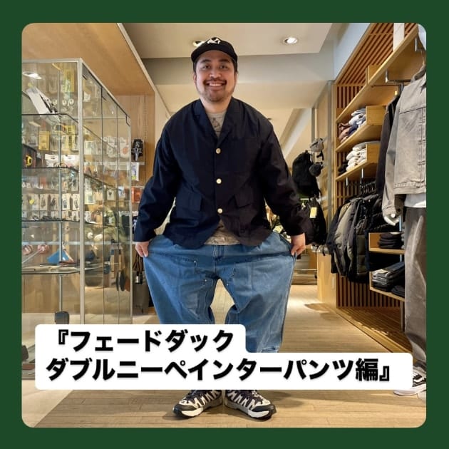 『フェードダック ダブルニーペインターパンツ編』ストリート好き野口の【ノグットスタイル】1267