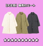 村上のこれオススメやでぇ【爆売れアイテム編】