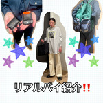 【リアルバイ紹介！】