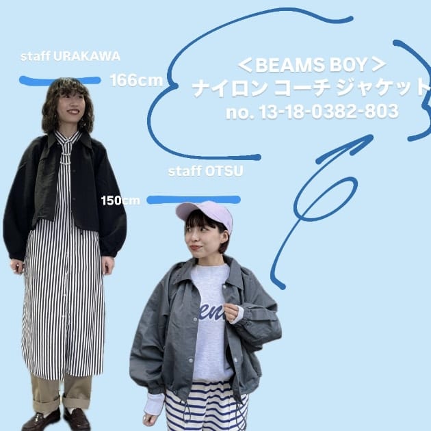 おおつひなこのオ〜ツカレサマですっ！-こんなジャケットを求めてた！コーチジャケット！-