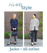 ハレの日 blog ＃1【All-inOne Style】