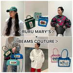 本日発売！！＜RURU MARY’S＞×＜BEAMS COUTURE＞