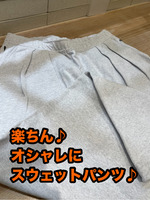 楽したいけど、おしゃれもしたい…♡