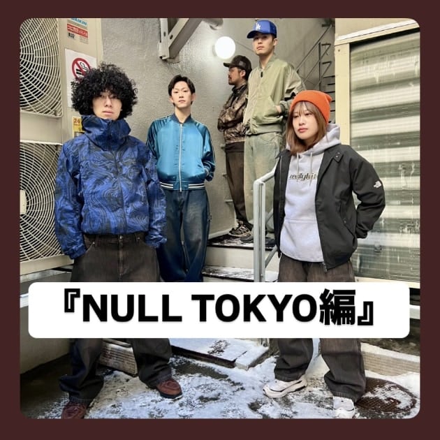 『NULL TOKYO編』ストリート好き野口の【ノグットスタイル】1288