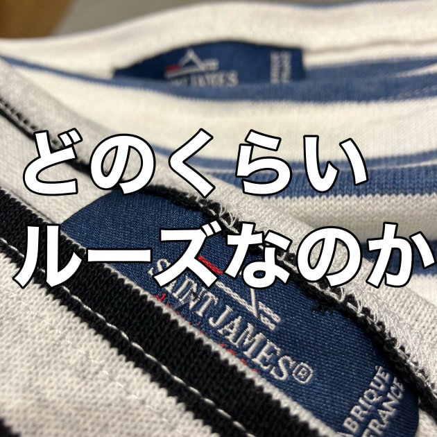 こんな〈セント ジェームス〉も。｜ビームス 二子玉川｜BEAMS