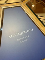 〈ANTIQURIOUS〉ビームス ハウス 六本木のみのPOP UP SHOP開催中！