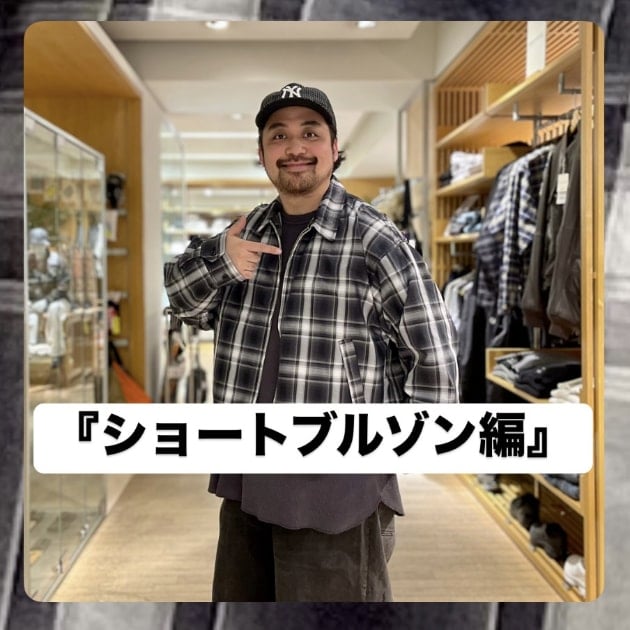 『ショートブルゾン編』ストリート好き野口の【ノグットスタイル】1295