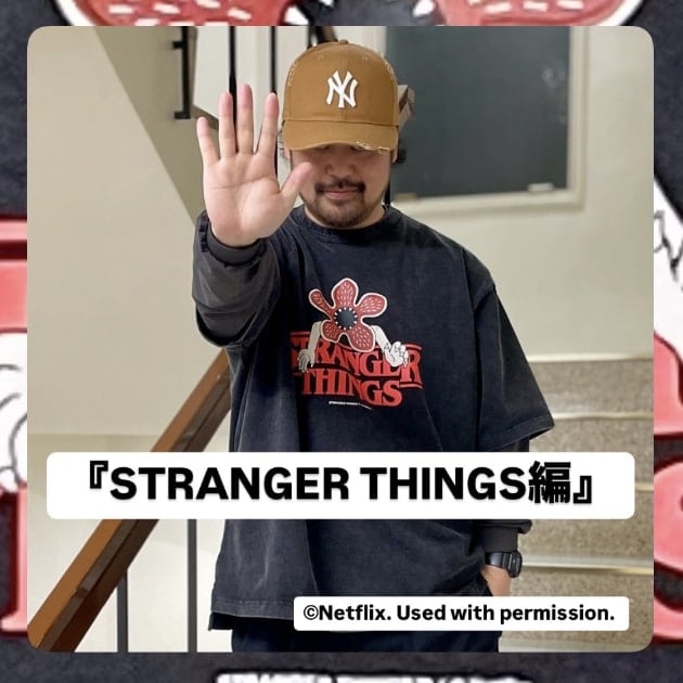『STRANGER THINGS編』ストリート好き野口の【ノグットスタイル】1296