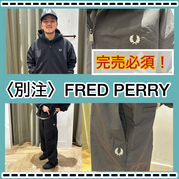 【即完したあのアイテムが新色を加え、再販！】別注 FRED PERRY