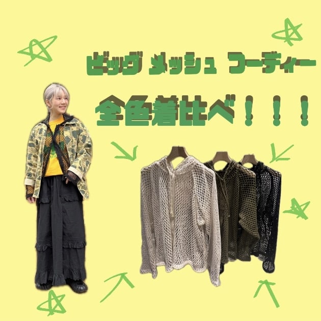 クロダの推しごと日記-vol.49-気になるあの子を全色着比べ！