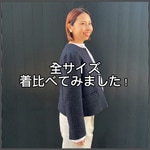 【ツイードジャケット試着レビュー】サイズ選びとフィット感のポイント