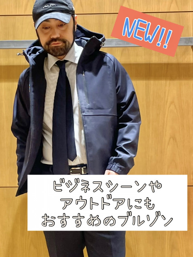 ON/OFFどちらもおすすめ‼︎機能的なブルゾンご紹介☆｜ビームス