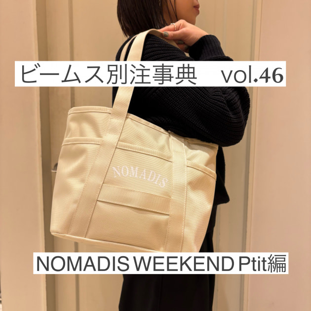 《 ビームス別注事典 》　vol.46