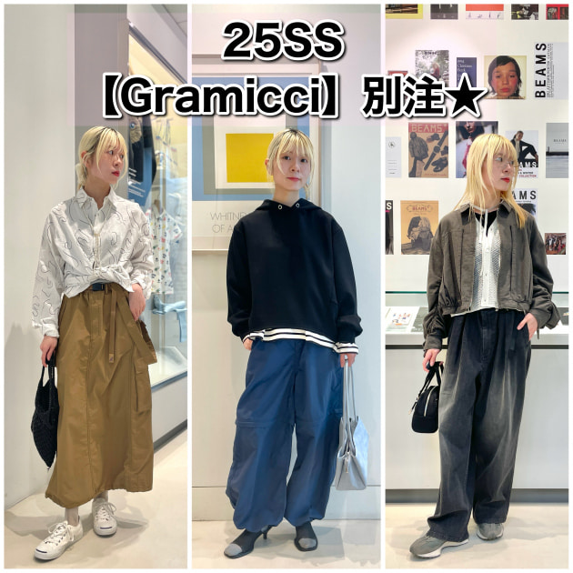 サイズレビューあり！【Gramicci】別注オススメアイテム〜！