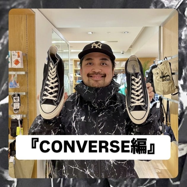 『CONVERSE編』ストリート好き野口の【ノグットスタイル】1308