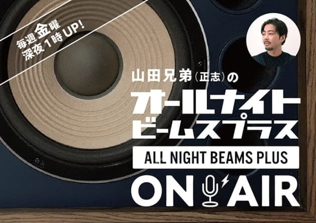 いよいよ明日からスタート、、、