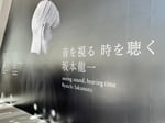展覧会へ。