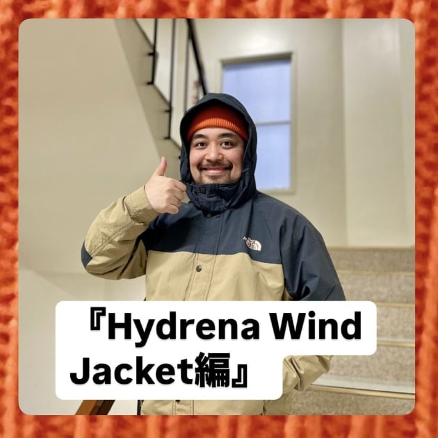 『Hydrena Wind Jacket編』ストリート好き野口の【ノグットスタイル】1312