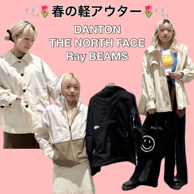 【Wポイント開催中！軽アウター3選♡彡】〈DANTON・THE NORTH FACE・Ray BEAMS〉