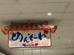 店頭の気になるアレ