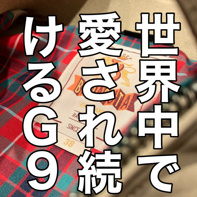 〈バラクータ〉届きました。