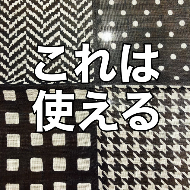 いいですよ4面パネル