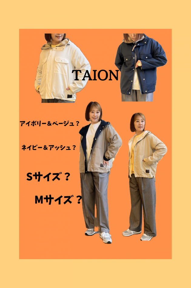 【TAION の魅力をご紹介します！】