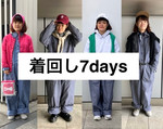／⋰／⋰オールインワン着回し7days／⋰／⋰