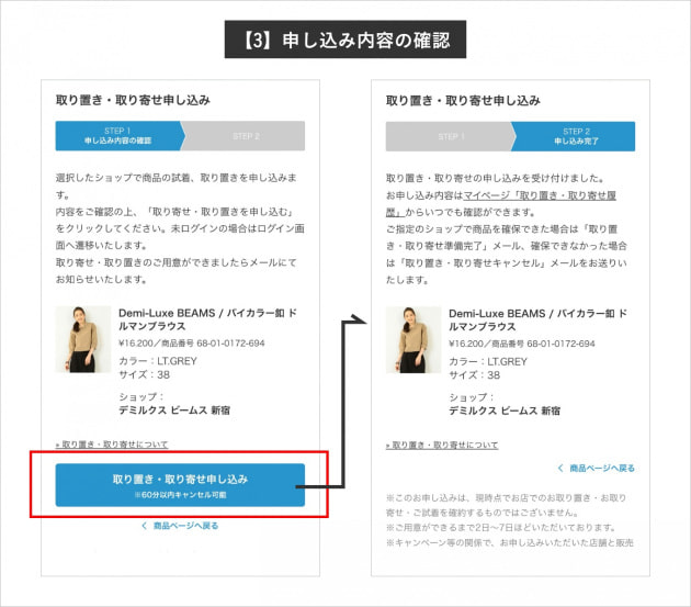最新作 ビームスの「取り置き・取り寄せ」もっと便利にお買い物 カットソー(半袖/袖なし)