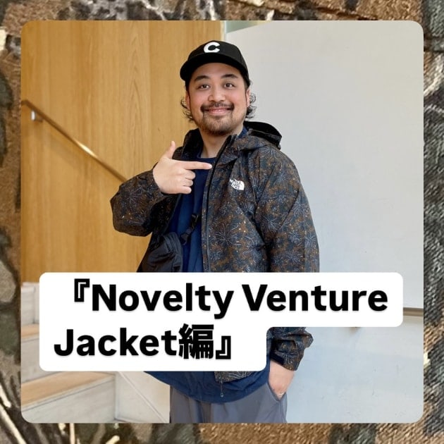 『Novelty Venture Jacket編』ストリート好き野口の【ノグットスタイル】1331