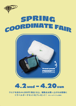 スプリングコーディネートフェア開催します♪
