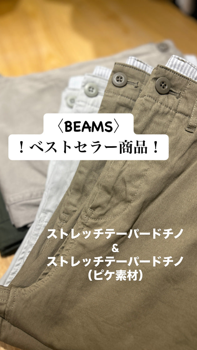 百名品定番アイテムを見逃すな！※サイズ比較】｜ビームス 千葉