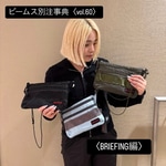 《ビームス別注事典》vol.60