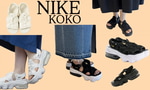 【オンラインショップ限定】ナイキ〈KOKO〉がついに今年も登場！