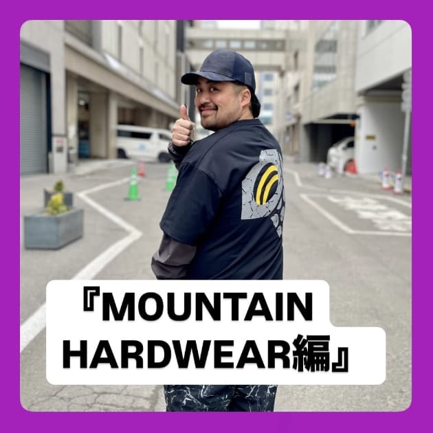 MOUNTAIN HARDWEAR編』ストリート好き野口の【ノグットスタイル MOUNTAIN HARDWEAR編』ストリート好き野口の【ノグットスタイル