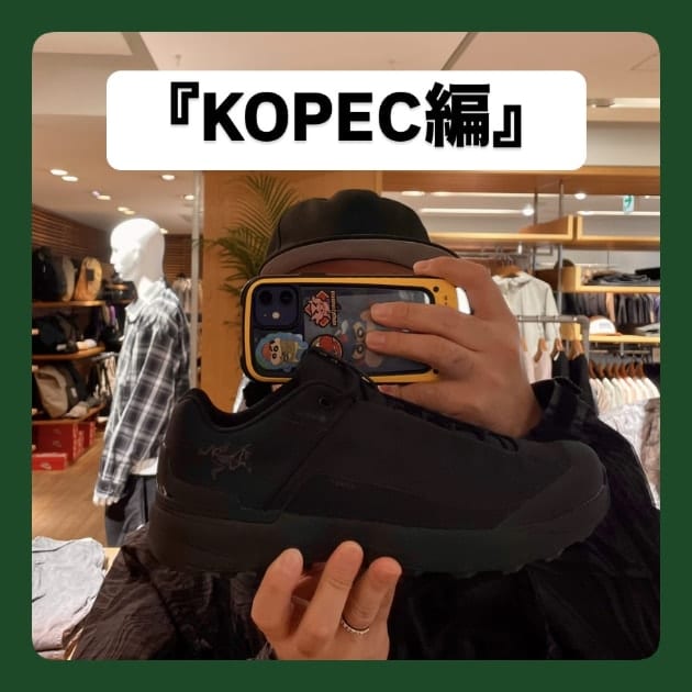 『KOPEC編』ストリート好き野口の【ノグットスタイル】1348
