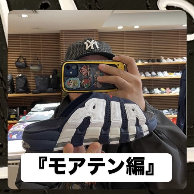『モアテン編』ストリート好き野口の【ノグットスタイル】1355