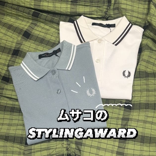 ムサコのSTYLING AWARD♡FRED PERRY