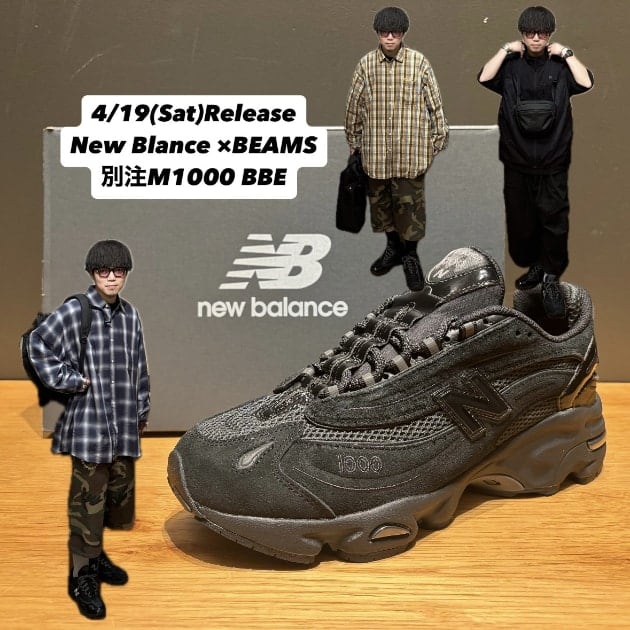 【4/19(土)発売、NEW BALANCE×BEAMS 別注M1000 BBE】